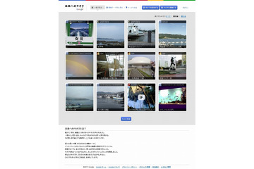 【地震】被災地の記録保存プロジェクト「Google未来へのキオク」が閲覧可能に 画像