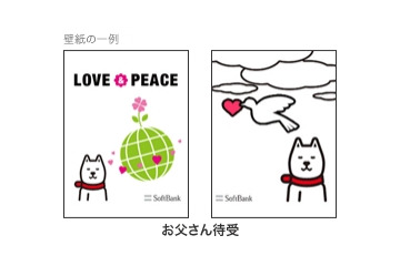 【地震】SBモバイル、継続的に寄付ができる「チャリティホワイト」開始 画像