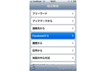 iPhone向け『全力案内!ナビ』がFacebookと連携 画像