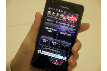 【スマホアプリ（Vol.1）】目的の花火大会は開催される？「じゃらん花火特集」をチェック 画像