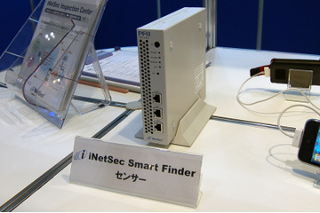 校内ネットワークの見える化&セキュリティ…PFUのIT機器管理 画像