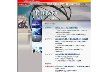 スマートグリッドの認知率はわずか11%……J.D.パワー調べ 画像