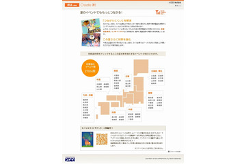 KDDI、夏イベントにおいて携帯電話のエリア対策実施…専用サイトをオープン 画像