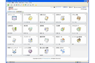NTTレゾナント、企業向けSaaSグループウェア「ビジネスgoo onフレッツ」提供開始 画像