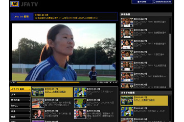 決勝直前!なでしこジャパン最新動画をチェック 画像