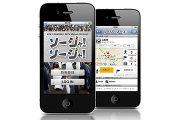 KDDI、自社開発のスマホアプリ公開……若手社員が実験開発、iPhone向けアプリも 画像