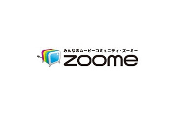 動画共有サイト「zoome」、8月31日で全サービス終了 画像