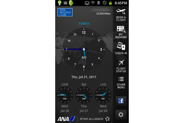 【スマホアプリ（Vol.2）】「ANA」2つのスマホアプリをチェック 画像