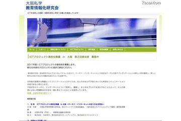 高校生がケータイ・インターネットについて考えるリアル熟議 画像