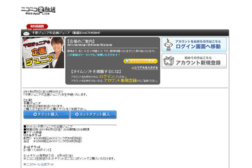 千原ジュニアが「ニコファーレ」でお笑いライブ開催!どんな展開に……!? 画像