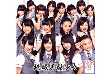 ブルマー公演を回避!NMB48がエリカの記録抜きデビューシングルで新記録 画像