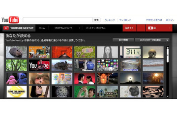 200万円は誰の手に!? YouTubeのクリエーター支援企画、一般投票開始! 画像
