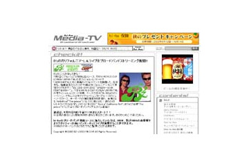 hi-ho Media-TV、B'z初のアメリカ公演をライブ配信。9月25日朝11：30スタート 画像