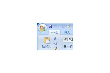マイクロソフト、次期Office「2007 Office system」の日本語版ベータ2を評価向け提供 画像