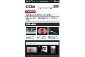「ニコニコ動画」がAndroid端末に対応……画質もPC版と同等に 画像