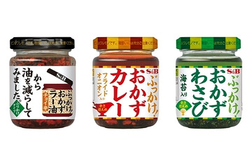「ぶっかけ!おかず」に新ラインナップ登場…「ラー油サイト」リニューアル、Twitterキャンペーンも 画像