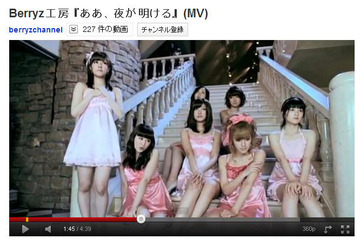 Berryz工房の新曲PVが到着!セクシーなランジェリー風衣装にも注目 画像