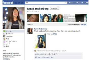 マーク・ザッカーバーグ氏の姉、Facebook退社で新事業 画像
