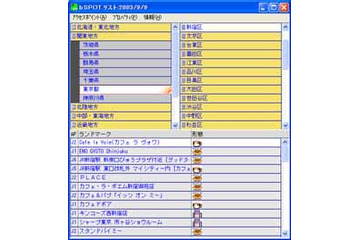 料金気にせずどこでもインターネットを実現したb-mobile PLATINUM(後編) 画像