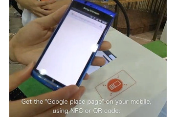 グーグル、仙台七夕まつりにデジタルサイネージを展示……地図をモバイルデバイスに転送 画像