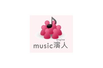 パイオニア、自宅にいながら音楽セッションが楽しめるSNS「music演人」ベータ版公開 画像