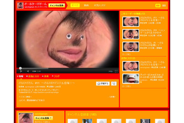 面白動画の「さるひげさん」はゲームマニア?……ハンゲームと夢のコラボ 画像