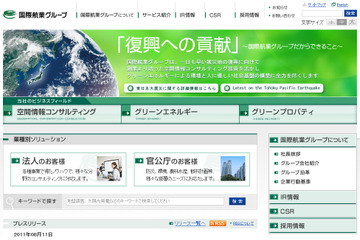 【スマートグリッド最前線(Vol.5)】大規模ソーラー発電の実現性 画像