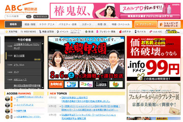 智弁学園対作新学院など好カード！……夏の甲子園準々決勝組み合わせ決まる 画像