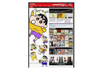 北米向けに漫画ポータル!海外違法サイトに対抗 画像