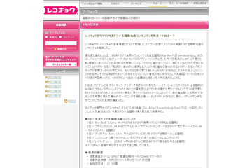 今夏のドラマ主題歌で最も人気だったのは!? 画像