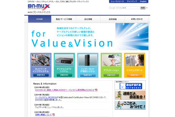 DOCSIS 3.0に準拠し、下り最大320Mbps/上り最大120Mbpsを実現するケーブルモデム 画像