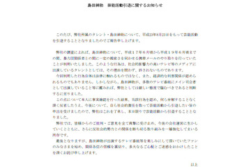 島田紳助が芸能界引退！暴力団関係者との親密関係が原因 画像