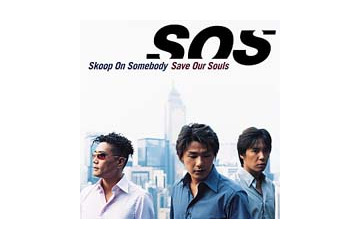 Skoop On Somebody、アルバム“Save Our Souls”発売日の9/26正午から36時間Sony Music Online Japanをサイトジャック 画像