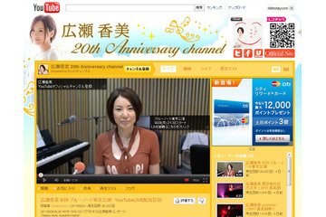 間もなくライブ配信開始!広瀬香美 ブルーノート東京公演 画像