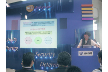 低価格で様々な監視が可能!中小企業向けPC操作ログ取得ASPサービス「ALL Watcher ASP」 画像