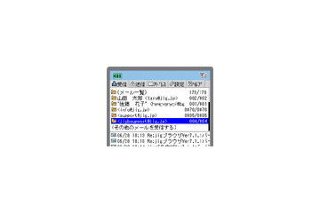 jig.jp、携帯電話でパソコンのメールを受信できる「jigメーラー」を提供開始 画像