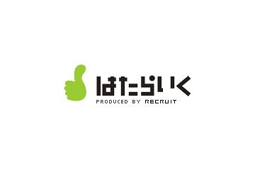 バナナマンのCM一挙5パターン公開！転職サイト「はたらいく」 画像