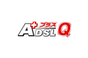 イー・アクセス、11/5より最大40MbpsのADSL接続サービス「ADSLプラスQ」を開始 画像