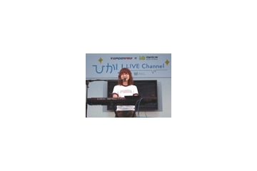 「TEPCOひかりに決めったのは〜♪」の奥華子さんも登場!CM曲を生で披露〜ひかりLIVE Channel in 丸ビル 画像