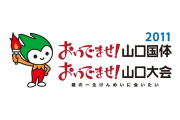 KDDI、山口国体をエリア限定でワンセグ配信実験……競技記録の閲覧も可能 画像