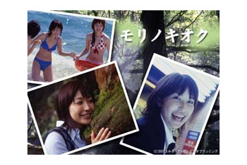 小野真弓初主演の癒し系ドラマ「モリノキオク」がBROBAに登場〜水着篇、浴衣と花火篇などメイキングも 画像