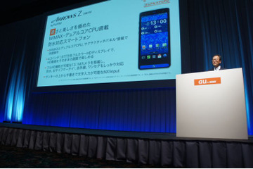 【ビデオニュース】au 2011年秋冬モデル KDDI田中社長が新製品をプレゼン! 画像