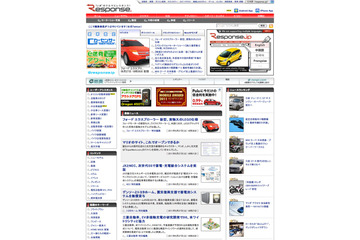 「RBB TODAY」「レスポンス」で編集アシスタントを募集中! 画像