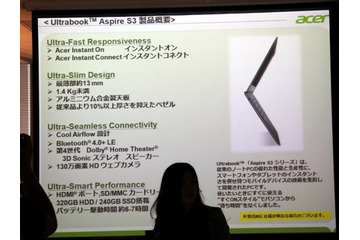 エイサー秋冬モデル発表……超薄型UltrabookとAndroidタブレットにタッチ！  画像