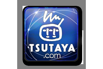 CCC、電子書籍やVODなどのネット・エンタメ事業を新会社「TSUTAYA.com」に集約 画像