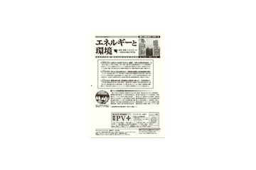 【本日発売の雑誌】中間処理事業が本格化……岩手・宮城・福島3県の災害廃棄物処理 画像