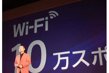 2012年に駅間Wi-Fi通信が実現？……孫正義社長 画像