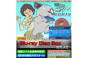 アニメ「電脳コイル」期間限定で全話無料配信が決定! 画像