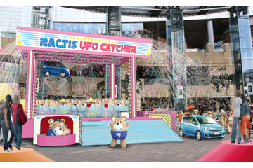 六本木ヒルズアリーナでトヨタ「ラクティス」新CM公開収録……一般参加の“イマドキ家族”募集! 画像