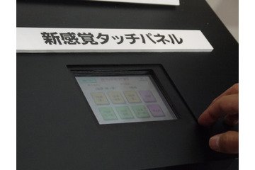 【CEATEC 2011（Vol.19）】京セラ、リアルなクリック感を与える「新感覚タッチパネル」 画像